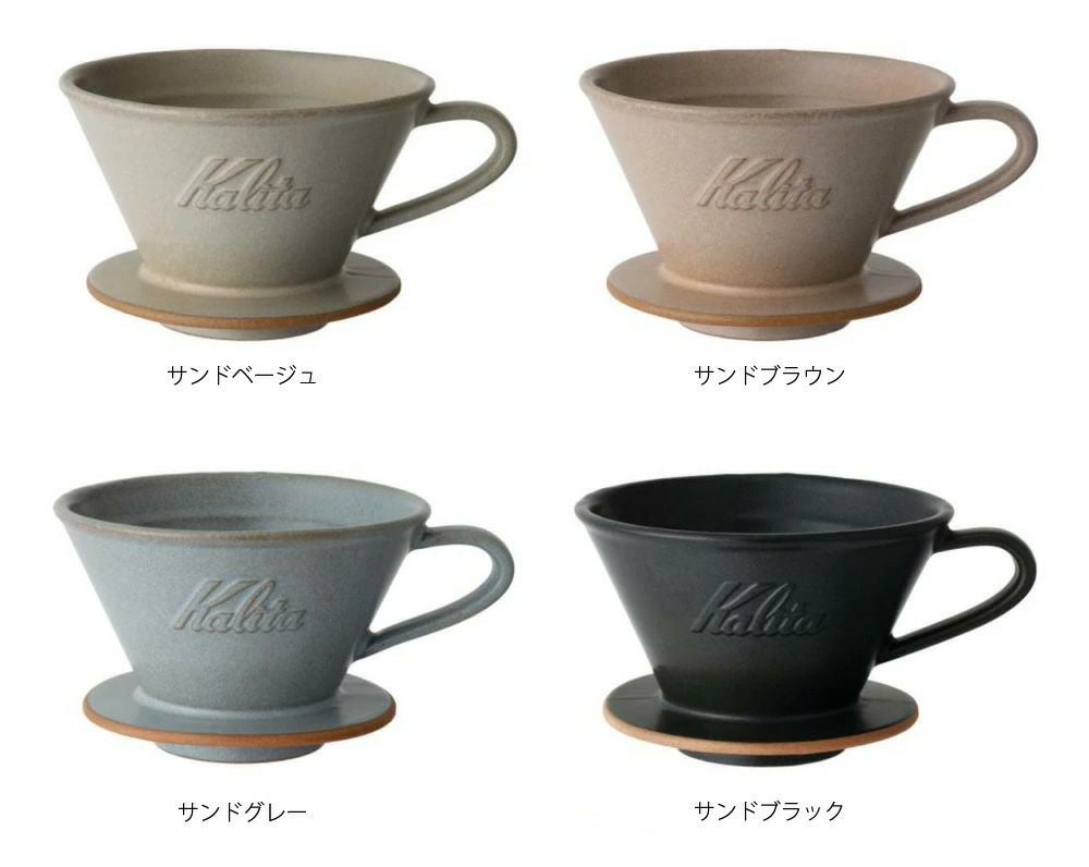 カリタ MI 185 ドリッパー （美濃焼） | いりたてコーヒー豆専門店
